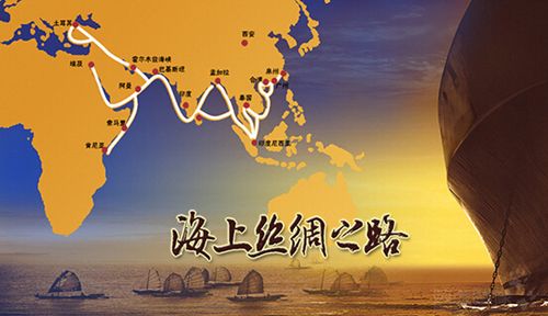 21世纪海上丝绸之路 第02集