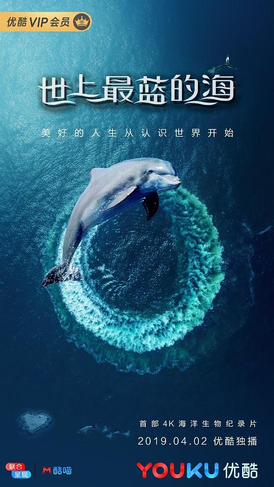 世上最蓝的海 第01集