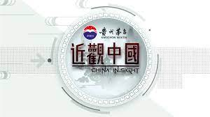 近观中国 第20220213期